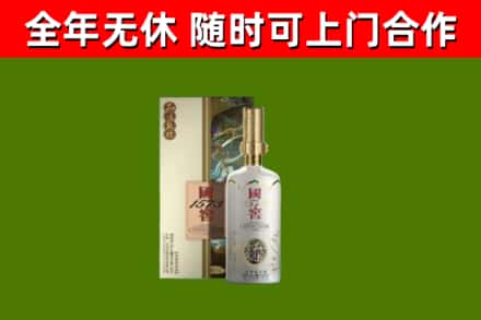 噶尔县回收国窖1573价格