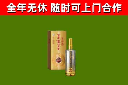 噶尔县烟酒回收百年泸州.jpg